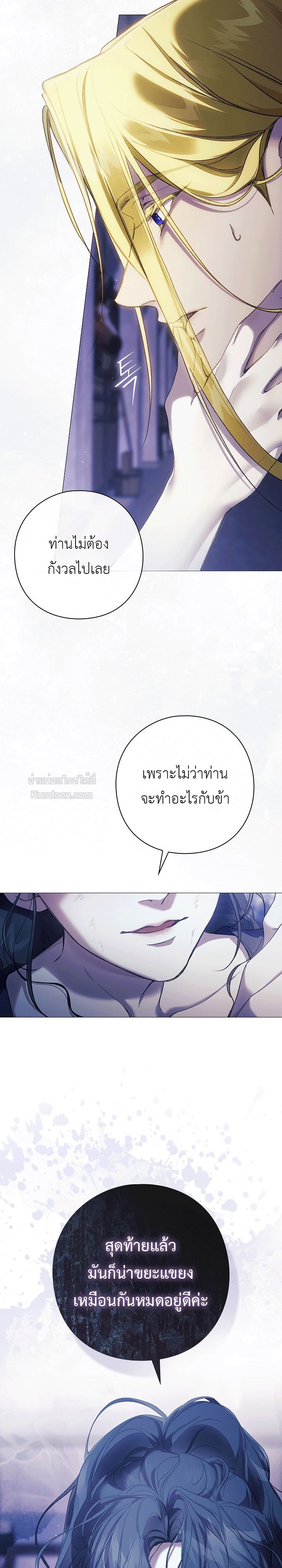 แด่องค์เทพี: แด่ดาฟเน่ (For the Goddesses: For Daphne) ตอนที่ 23 - รูปที่ 2